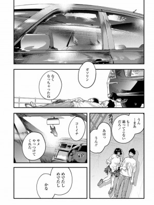 COMIC アオハ 2019 秋_172