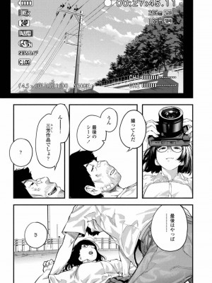 COMIC アオハ 2019 秋_173