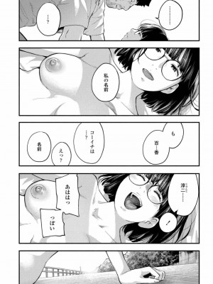 COMIC アオハ 2019 秋_176