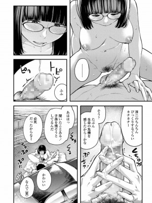 COMIC アオハ 2019 秋_178
