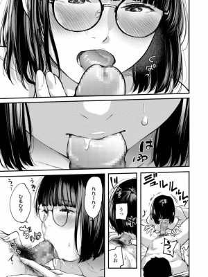 COMIC アオハ 2019 秋_179