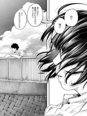 COMIC アオハ 2019 秋_186