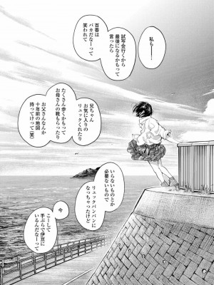 COMIC アオハ 2019 秋_187