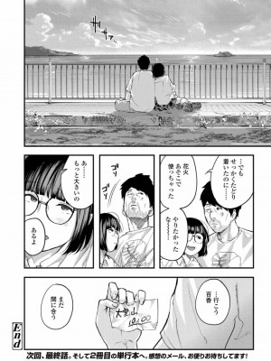 COMIC アオハ 2019 秋_188