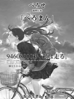 COMIC アオハ 2019 秋_189