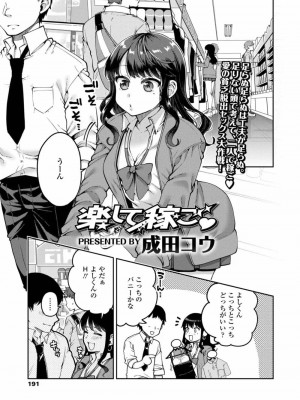 COMIC アオハ 2019 秋_191