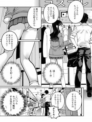 COMIC アオハ 2019 秋_193