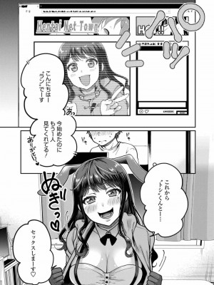 COMIC アオハ 2019 秋_195