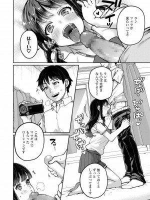 COMIC アオハ 2019 秋_200