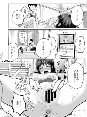 COMIC アオハ 2019 秋_204