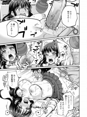 COMIC アオハ 2019 秋_207