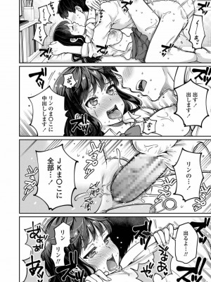 COMIC アオハ 2019 秋_208