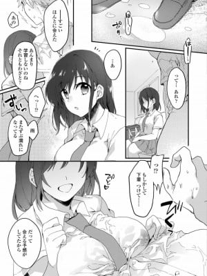 COMIC アオハ 2019 秋_215