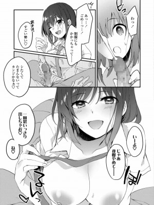 COMIC アオハ 2019 秋_219