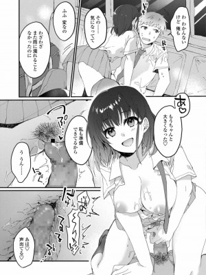 COMIC アオハ 2019 秋_223