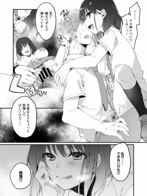 COMIC アオハ 2019 秋_224