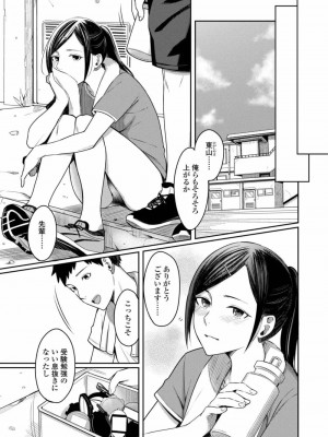 COMIC アオハ 2019 秋_237