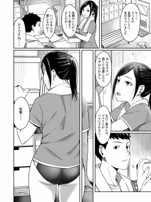 COMIC アオハ 2019 秋_238