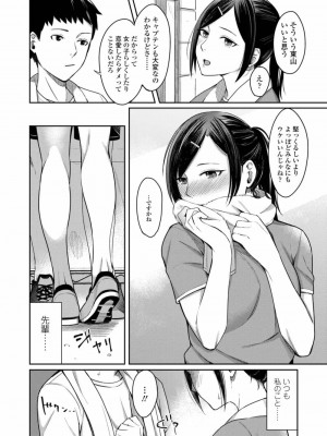 COMIC アオハ 2019 秋_240