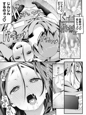 COMIC アオハ 2019 秋_281