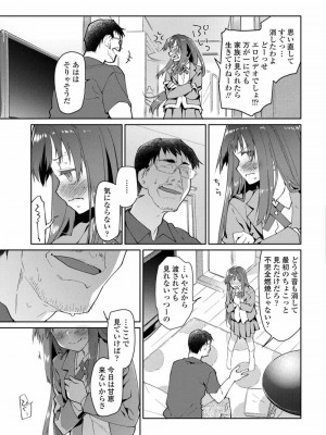 COMIC アオハ 2019 秋_295