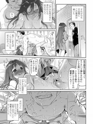 COMIC アオハ 2019 秋_315