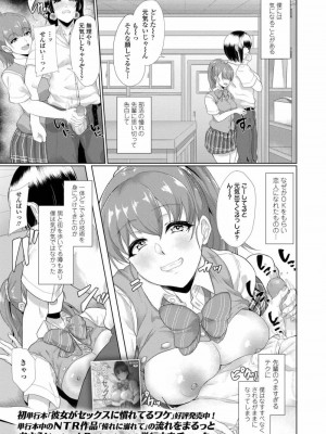 COMIC アオハ 2019 秋_329