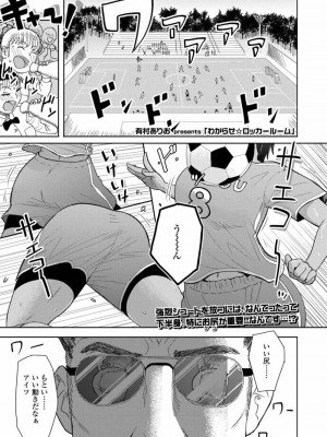 COMIC アオハ 2019 秋_335