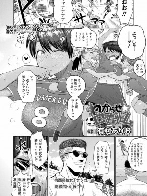 COMIC アオハ 2019 秋_336