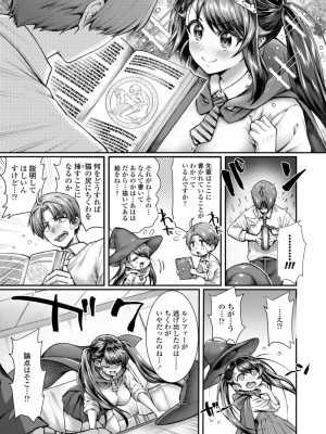 COMIC アオハ 2019 秋_365