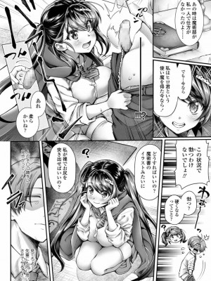 COMIC アオハ 2019 秋_366