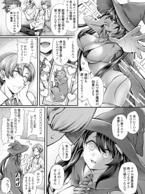 COMIC アオハ 2019 秋_380