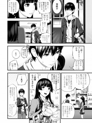 COMIC アオハ 2019 秋_384