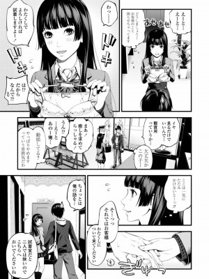 COMIC アオハ 2019 秋_385