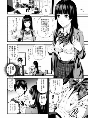 COMIC アオハ 2019 秋_386