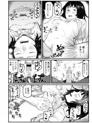 COMIC アオハ 2019 秋_414