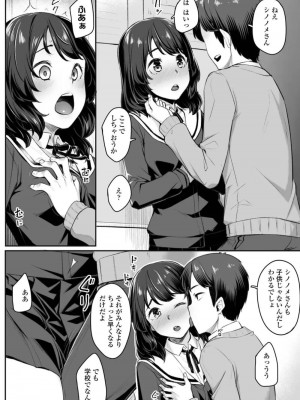 COMIC アオハ 2019 秋_432