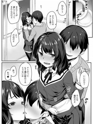 COMIC アオハ 2019 秋_452