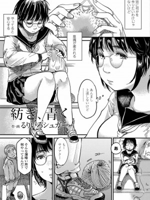 COMIC アオハ 2019 秋_457