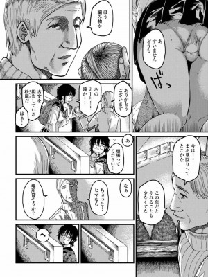COMIC アオハ 2019 秋_458