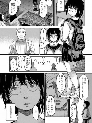 COMIC アオハ 2019 秋_459
