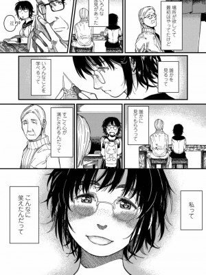 COMIC アオハ 2019 秋_460