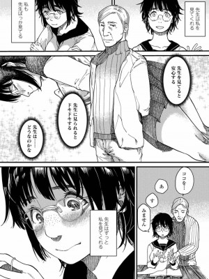 COMIC アオハ 2019 秋_462