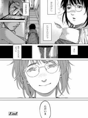 COMIC アオハ 2019 秋_478