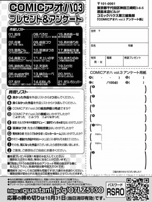 COMIC アオハ 2019 秋_482