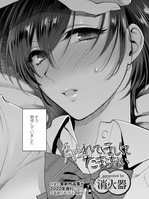 COMIC アオハ 2019 冬_004