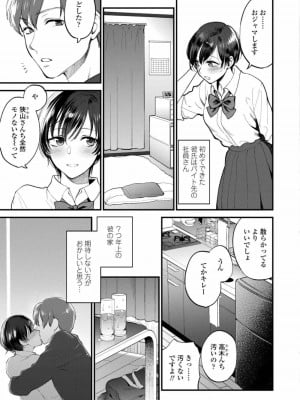 COMIC アオハ 2019 冬_005