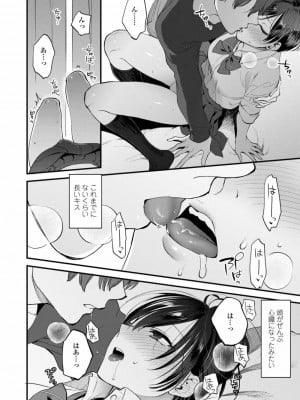 COMIC アオハ 2019 冬_006