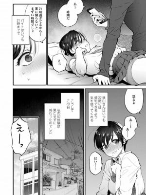 COMIC アオハ 2019 冬_010