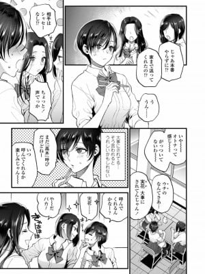 COMIC アオハ 2019 冬_011